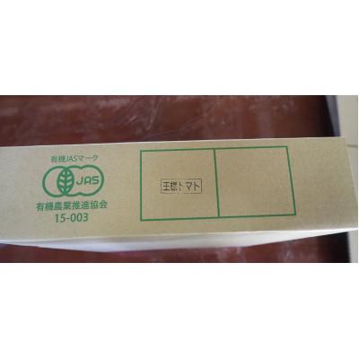 ふるさと納税 高山市 飛騨高山で採れた有機栽培トマト「王様トマト」4kg　TR3729 |  | 03