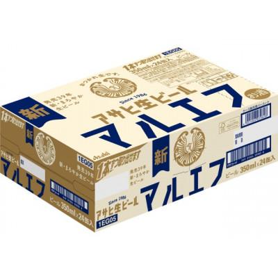 ふるさと納税 守谷市 【マルエフ】アサヒ生ビール350ml×24本(1ケース) |  | 01