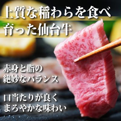 ふるさと納税 白石市 仙台牛　焼肉用カルビ　600g |  | 01