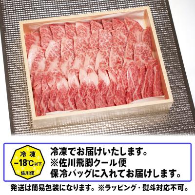 ふるさと納税 白石市 仙台牛　焼肉用カルビ　900g |  | 02