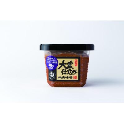 ふるさと納税 小諸市 大寒仕込み 山吹味噌 500g×4個