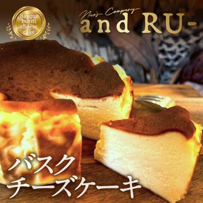 ふるさと納税 久留米市 バスクチーズケーキ 4号サイズ