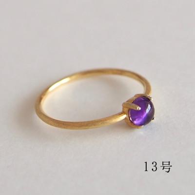 ふるさと納税 田原本町 13号 天然石アメジスト リング(Silver925 18KGP仕上げ) 指輪