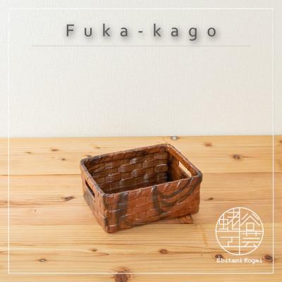 ふるさと納税 湖南市 深籠(小)[栗色]