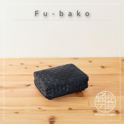 ふるさと納税 湖南市 文箱(小)[藍墨]