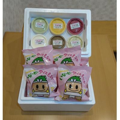 ふるさと納税 稲沢市 手作りジェラート(カップ入り&amp;いなッピーアイスもなか詰合せ)