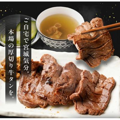 ふるさと納税 利府町 仙台名物  厚切り牛タン塩味  1kg(200g×5パック) |  | 01