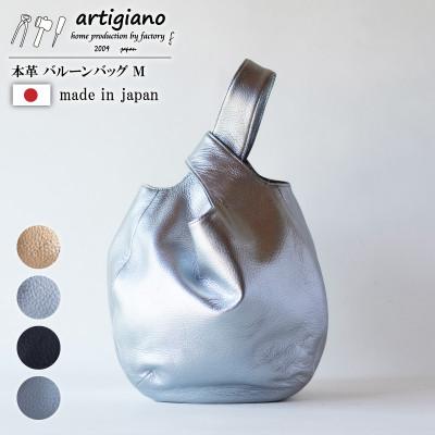 ふるさと納税 和泉市 【バルーンバッグM】本革 ソフトシュリンクレザー