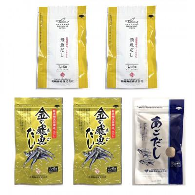 ふるさと納税 大村市 あごだしセット