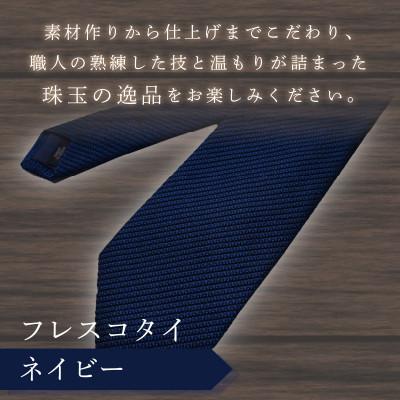 ふるさと納税 京丹後市 【手織りネクタイ】 kuska fabric (クスカ