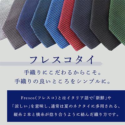 ふるさと納税 京丹後市 【手織りネクタイ】 kuska fabric (クスカ