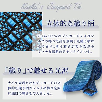 ふるさと納税 京丹後市 【手織りネクタイ】 kuska fabric (クスカ