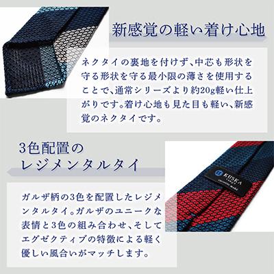 ふるさと納税 京丹後市 【手織りネクタイ】kuska fabricのエグゼクティブガルザタイ【No.5】ネイビー ストライプの画像