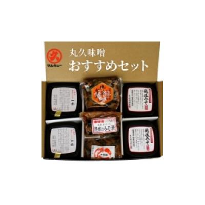 ふるさと納税 上越市 丸久おすすめセット 5種詰め合わせ