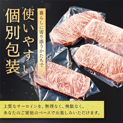 ふるさと納税 近江八幡市 【10月発送分】極上近江牛サーロインステーキ【800g( 200g×4枚)】 |  | 02