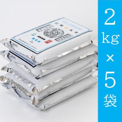 ふるさと納税 奥州市 【無洗米】江刺金札米ひとめぼれ無洗パック米 2kg×5袋 令和7年産 真空パック [A0042] |  | 02