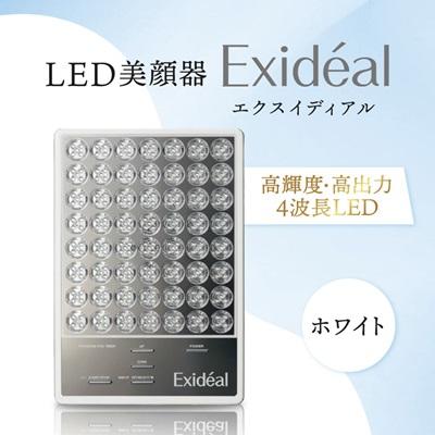 プレミアムJ6 LED美顔器 ふるさと納税 摂津市 LED美顔器 Exideal (エクスイディアル) ホワイト