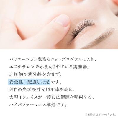 ふるさと納税 摂津市 LED美顔器 Exideal (エクスイディアル) ホワイト