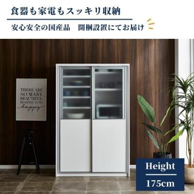 ふるさと納税 大川市 レンジボード ホワイト/スリガラス&amp;板戸 カノン 2枚扉