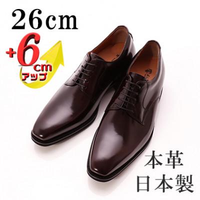 ふるさと納税 大和郡山市 牛革外羽根プレーン 6cmアップ メンズシークレットシューズ 紐 No.1931 ワイン 26cm