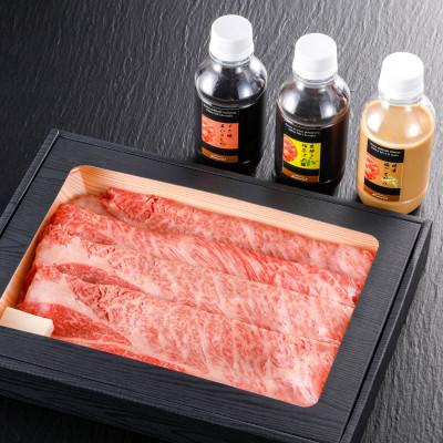 ふるさと納税 朝来市 神戸牛しゃぶしゃぶ・すき焼肉 特選肩ロース[500g]タレ付(ぽん酢、胡麻タレ、わりした)