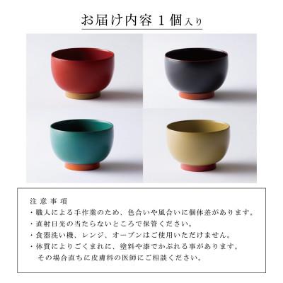 ふるさと納税 鯖江市 越前漆器 aisomo cosomo 汁椀 モスグリーン