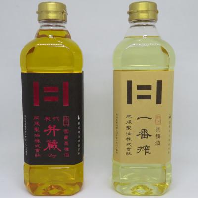 ふるさと納税 大津町 国産菜種油初代弁蔵600gと菜種油一番搾り600gのセット