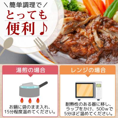ふるさと納税 南魚沼市 わらじハンバーグ300g×4個 和風おろしソース 新潟県 南魚沼市 |  | 02