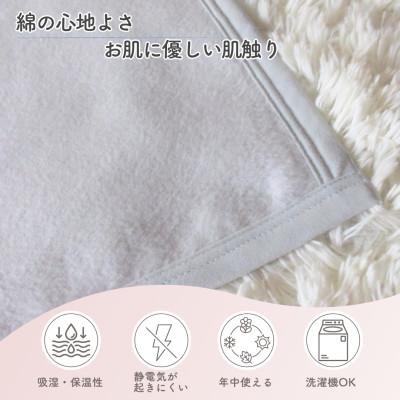 ふるさと納税 泉大津市 シングル綿毛布(毛羽部分)|　グレー　|毛布の町 泉大津市産 |  | 01