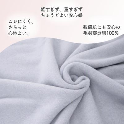 ふるさと納税 泉大津市 シングル綿毛布(毛羽部分)|　グレー　|毛布の町 泉大津市産 |  | 02
