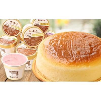 ふるさと納税 朝来市 ジャージー牧場らいらっくのチーズケーキとジェラートセット