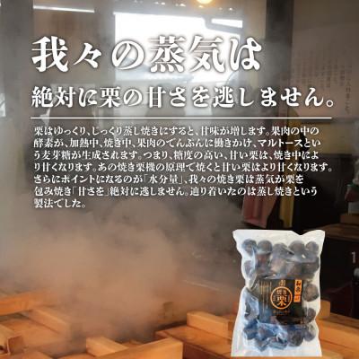 ふるさと納税 志木市 無添加和栗専門店「美むら」の和栗 焼き栗1kg |  | 03