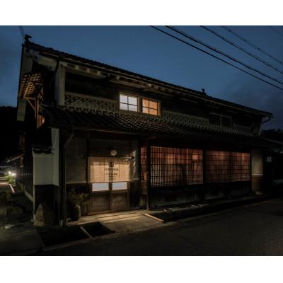 ふるさと納税 佐用町 NIPPONIA平福宿場町宿泊ご優待3万円券