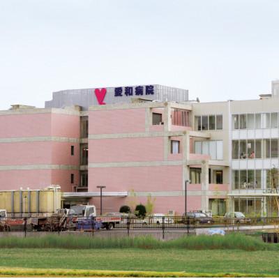 ふるさと納税 川越市 愛和グループご利用チケット(3枚)