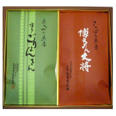 ふるさと納税 福岡市 博多シリーズお茶詰合せ(2種) RH30