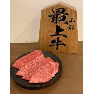 ふるさと納税 最上町 最上牛 焼肉用盛合せ(カタ、バラ、モモ) 500g