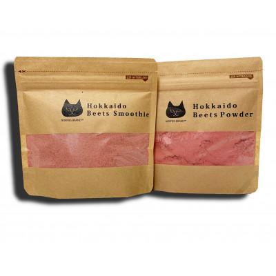 ふるさと納税 江別市 北海道江別市 北海道赤ビーツパウダー(50g)&amp;スムージー(140g)