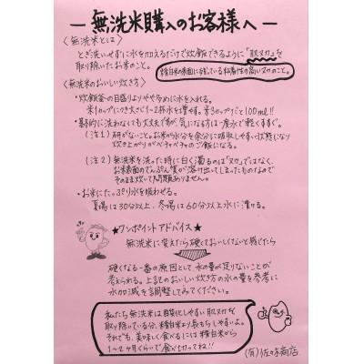 ふるさと納税 最上町 【令和8年産先行受付】山形県産特別栽培米つや姫10kg(無洗米) |  | 02