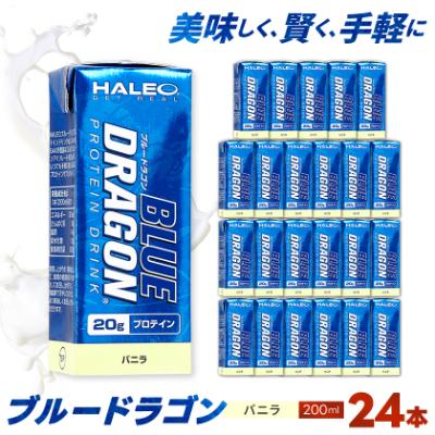 ふるさと納税 岡崎市 ブルードラゴン バニラ 1パック(200ml)x1ケース(24パック入り)