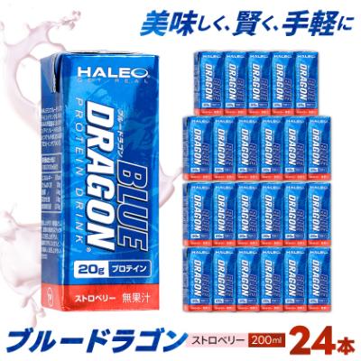 ふるさと納税 岡崎市 ブルードラゴン ストロベリー 1パック(200ml)x24パック入り