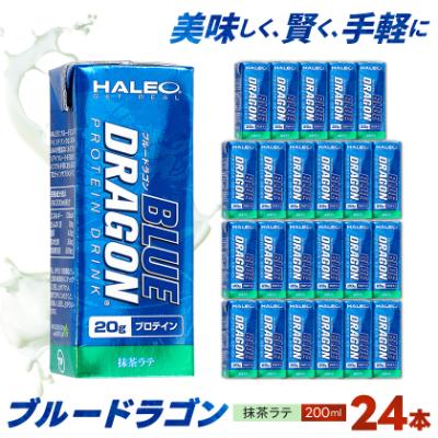 ふるさと納税 岡崎市 ブルードラゴン 抹茶ラテ 1パック(200ml)x24パック入り