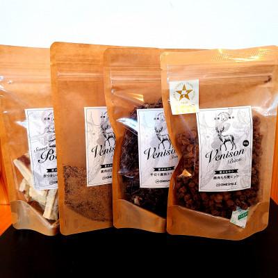 ふるさと納税 福崎町 愛犬おやつ(鹿三昧セット)