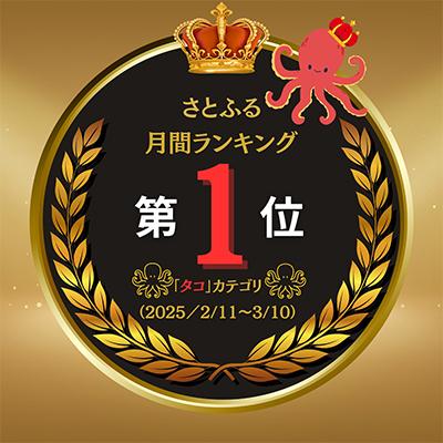 ふるさと納税 様似町 【丸富水産】北海道産　食べ切りサイズの煮たこ足(柳たこ)小分けセット　1kg |  | 01