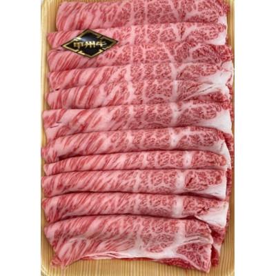 ふるさと納税 中央市 甲州牛肩ロースすき焼き600g入1パック