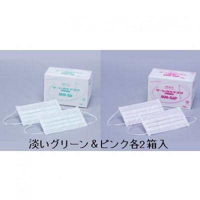 ふるさと納税 美浦村 HOGYサージカルマスク(国産)淡いグリーン&amp;ピンク100枚入×各2箱
