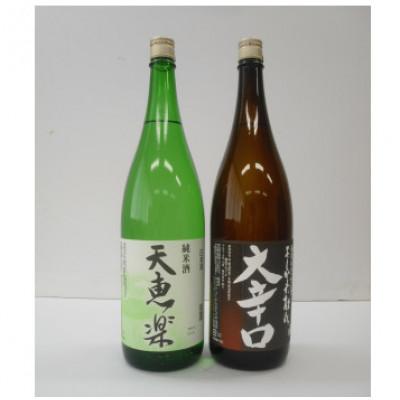 ふるさと納税 上越市 天恵楽 純米・よしかわ杜氏 大辛口セット(720ml×2本)