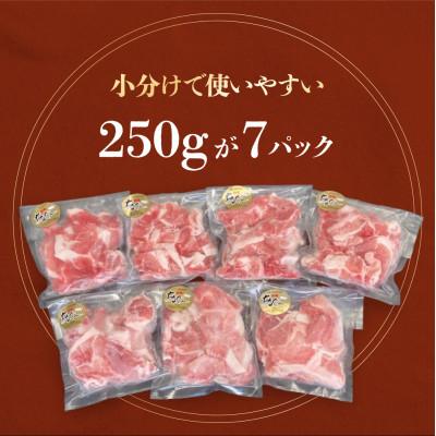 ふるさと納税 南城市 沖縄あぐー豚肉切り落とし(総重量1.75kg)250g×7 |  | 02