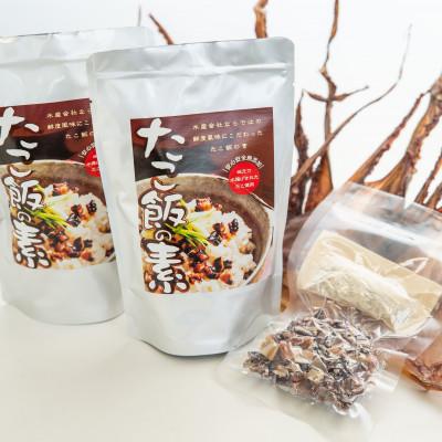 ふるさと納税 吉富町 水産会社ならではの鮮度風味にこだわった[たこ飯の素]×5袋[吉富町]