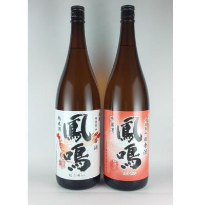 ふるさと納税 丹波篠山市 丹波篠山 田舎の光輝セット 1.8L×2本