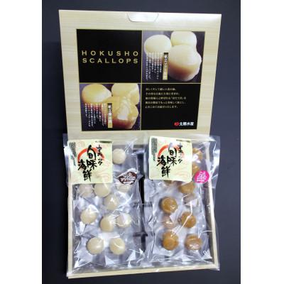 ふるさと納税 長万部町 北海道産 帆立燻油漬・帆立ソフト貝柱詰合せ 12粒×2袋(各1袋)